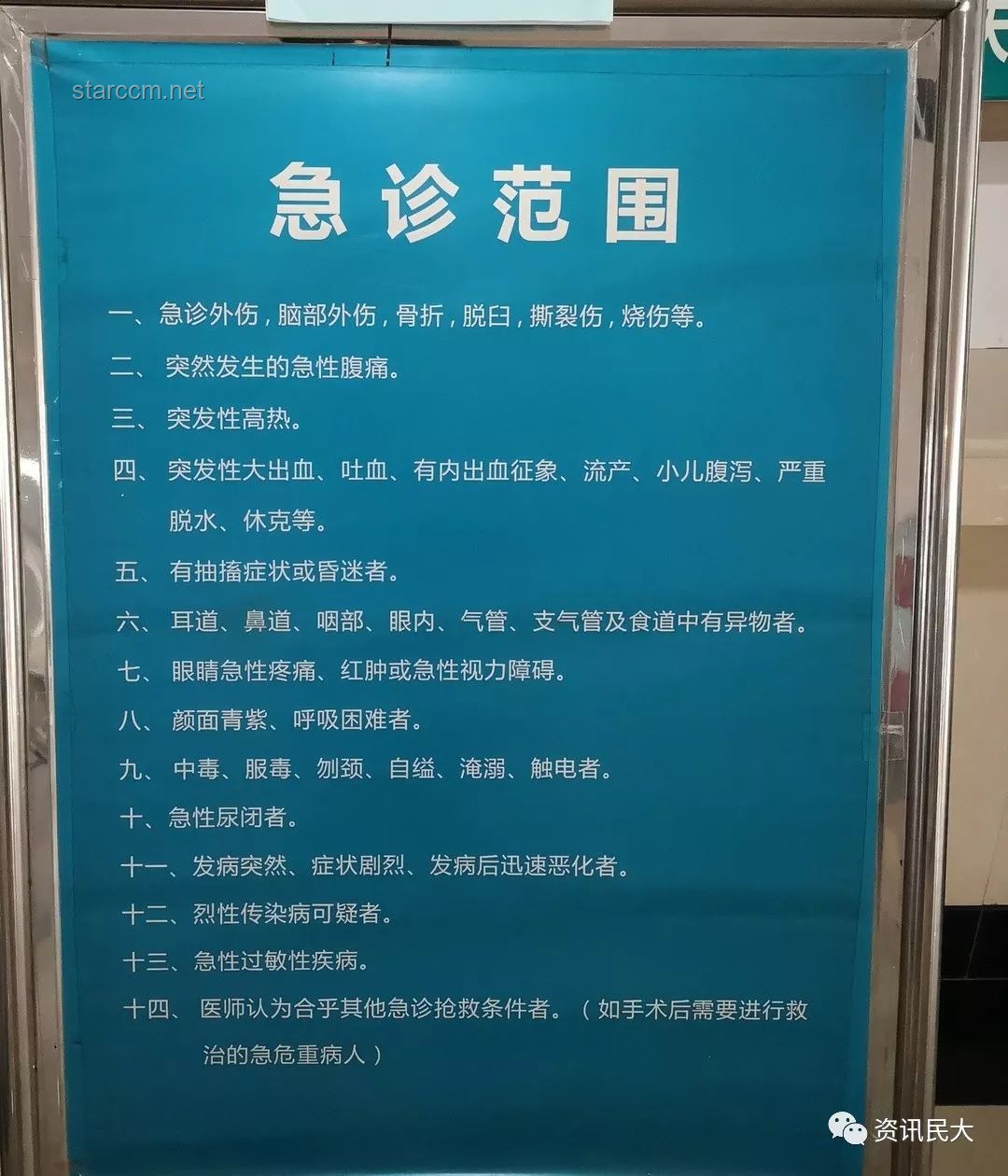 请速带韦神去看病！紧急就医指南